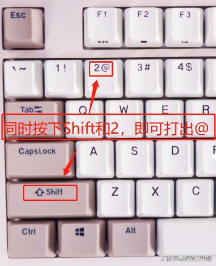 电脑上@符号怎么打数字