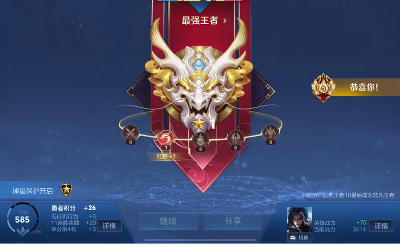 王者怎么设置位置