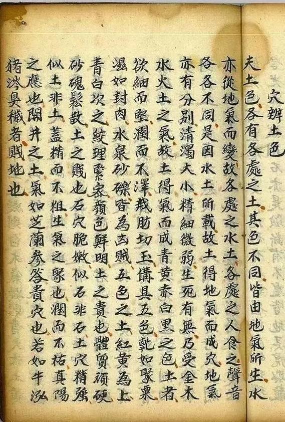 好看的繁体字
