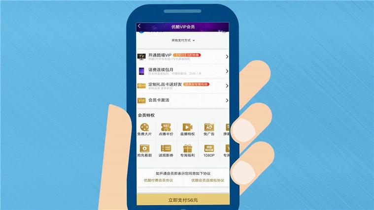 苹果X怎么取消优酷会员