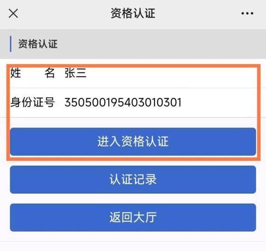 一个身份证可以认证几个王者号