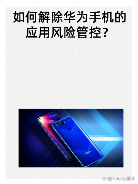 华为安全策略怎么关闭