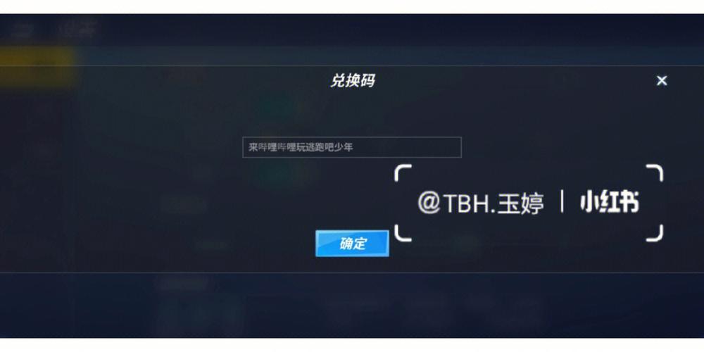 逃少官方的2025永久兑换码