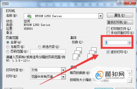 如何取消正在打印的文件