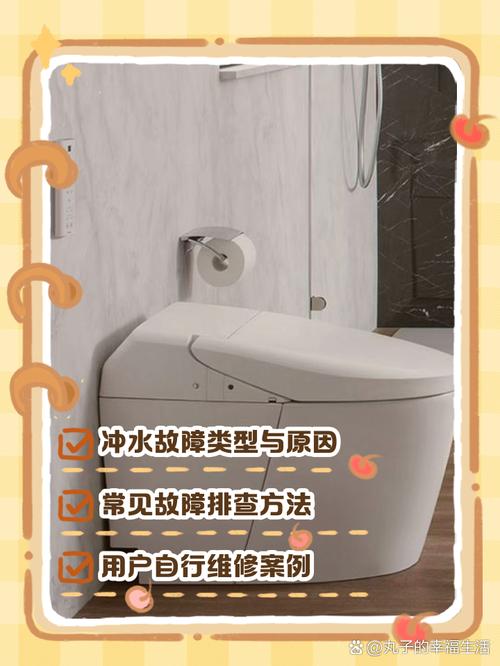 摩恩智能马桶故障