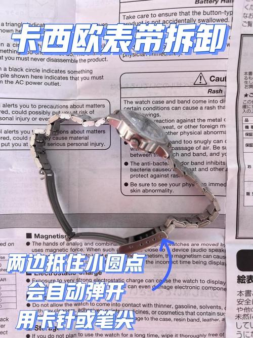 手表拆表带视频