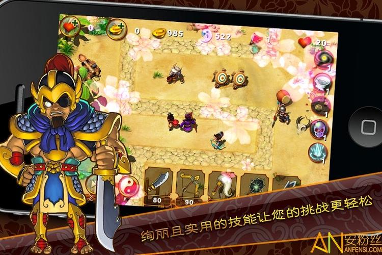 三国塔防魏传安卓存档