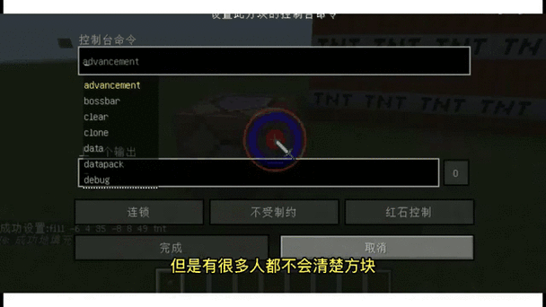 我的世界删除方块指令