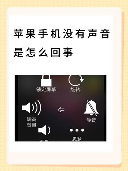 苹果手机录视频怎么没声音