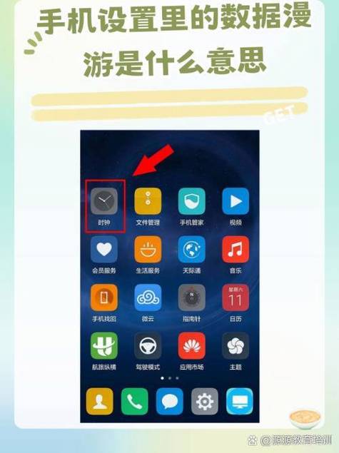 魅族怎么设置流量限用