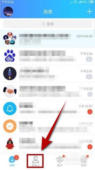 qq中引用别人的消息教程