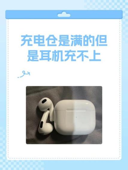 耳机充电仓充电电压多少