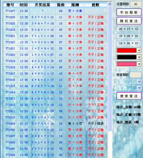 高频彩缩水最新版