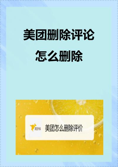 美团酒店怎么删除入住人信息