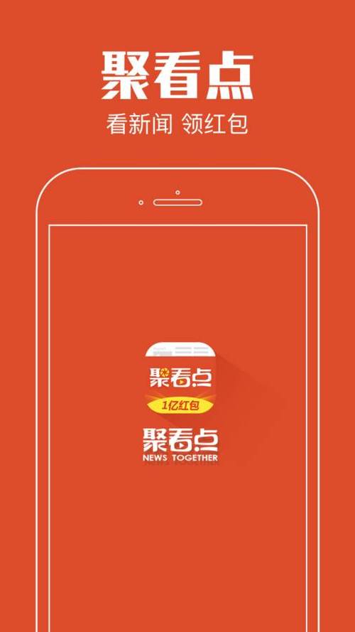 聚看点下载旧版
