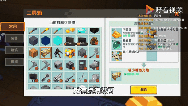 迷你世界创造不能合成