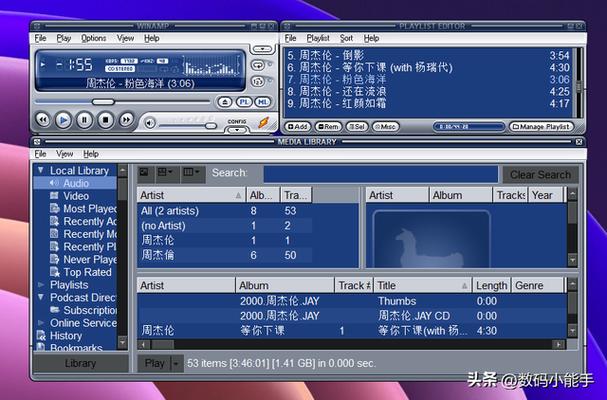 音乐播放器winamp