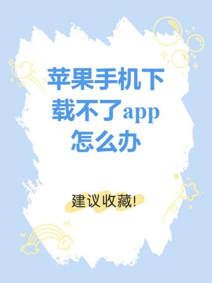 苹果如何安装破解版app