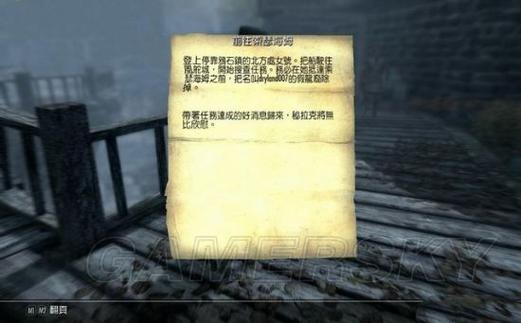 上古卷轴5覆盖文件目录中有文件