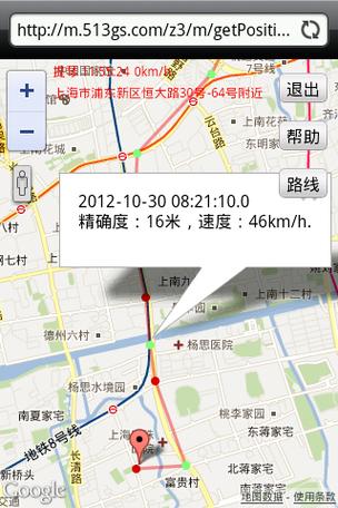 好友定位宝