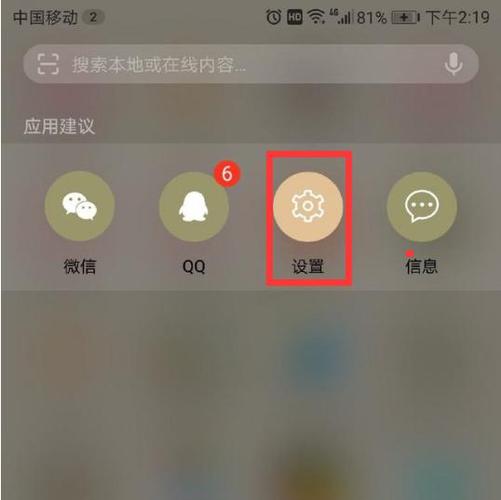 手机屏幕信息图标没了