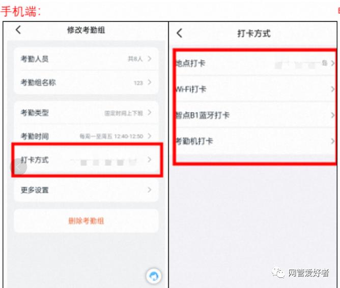 考勤定位打卡如何更改定位