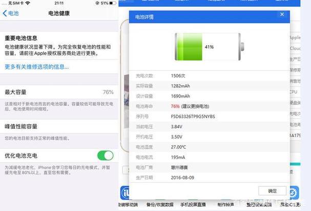 苹果换第三方电池