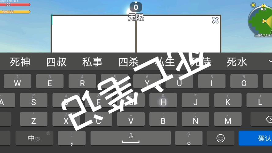 迷你世界为什么突然打不了字了