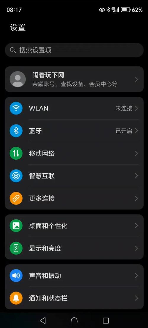 华为有网络但无法上网