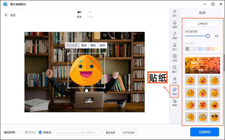 怎样在手机照相机里添加贴纸