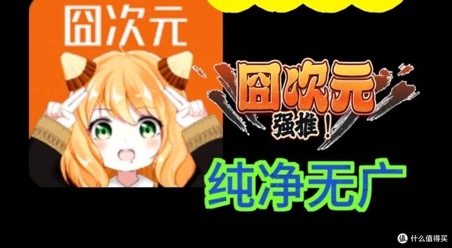 囧次元2023