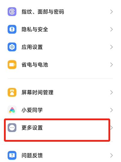 小米电子说明书在哪里