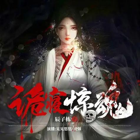 诡寝惊魂2出了吗