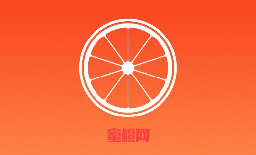 蜜橙app官网