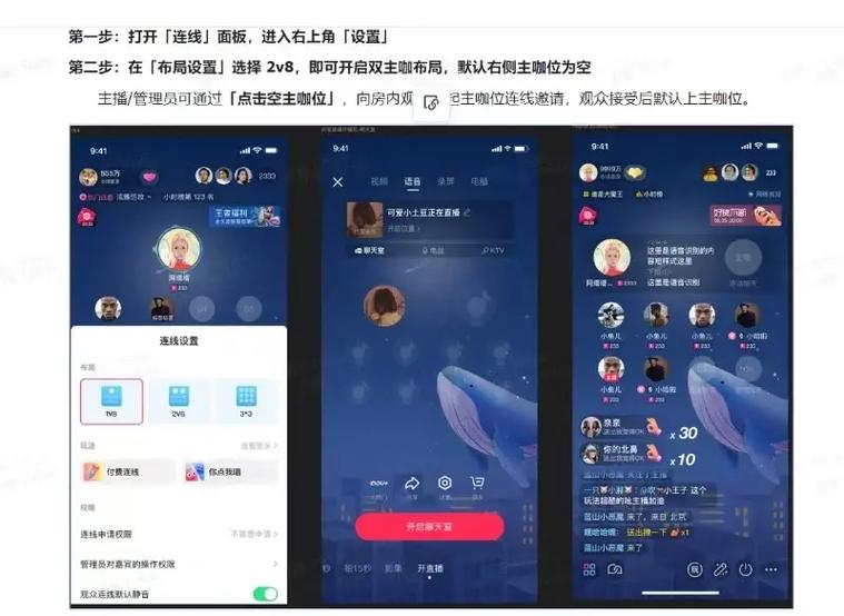 抖音语音厅是干嘛的