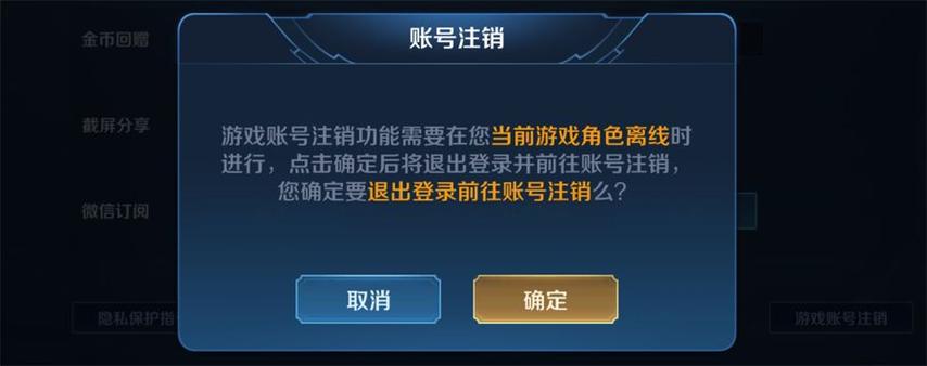 怎么注销王者营地