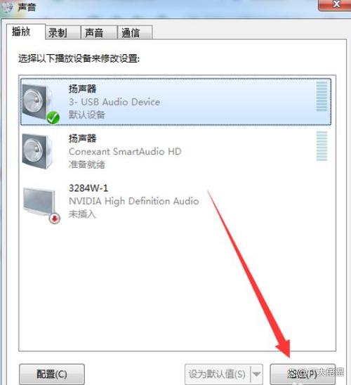 电脑没有外音怎么设置