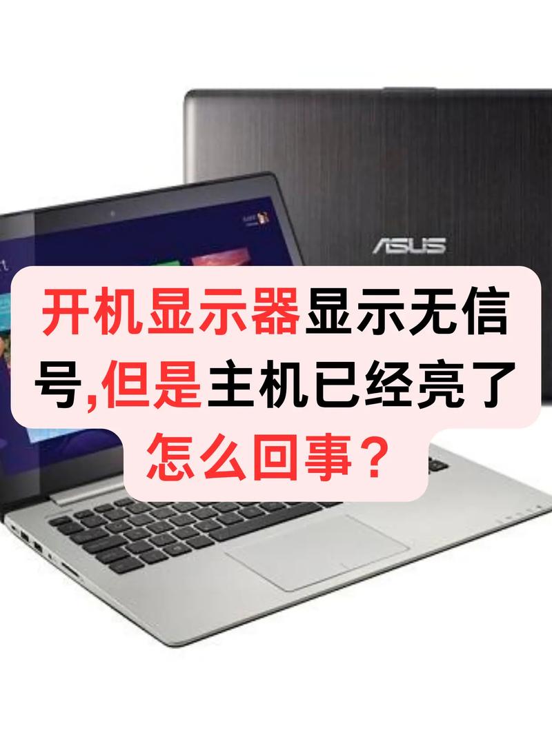 电脑开机屏幕显示无信号怎么回事