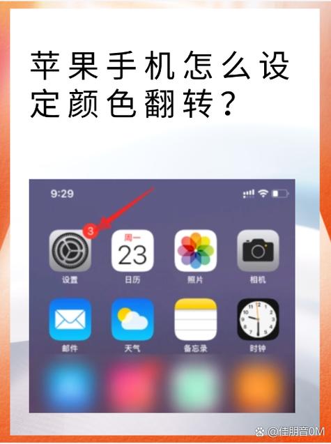 苹果手机怎么给应用换图标