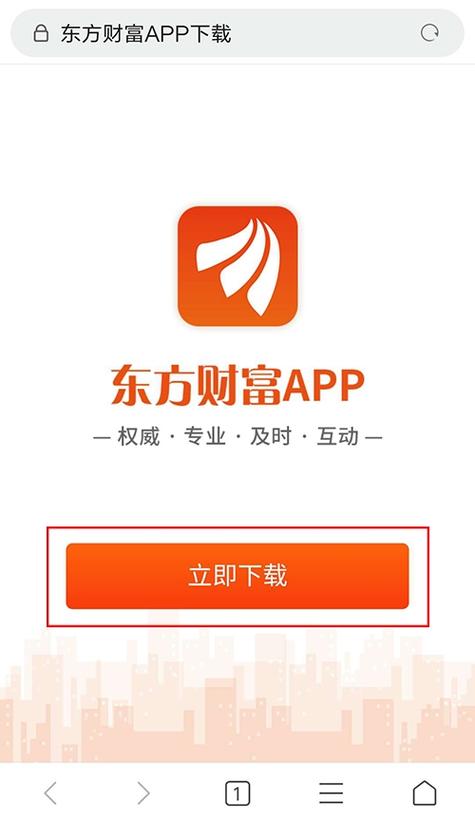 东方财富网官方首页网