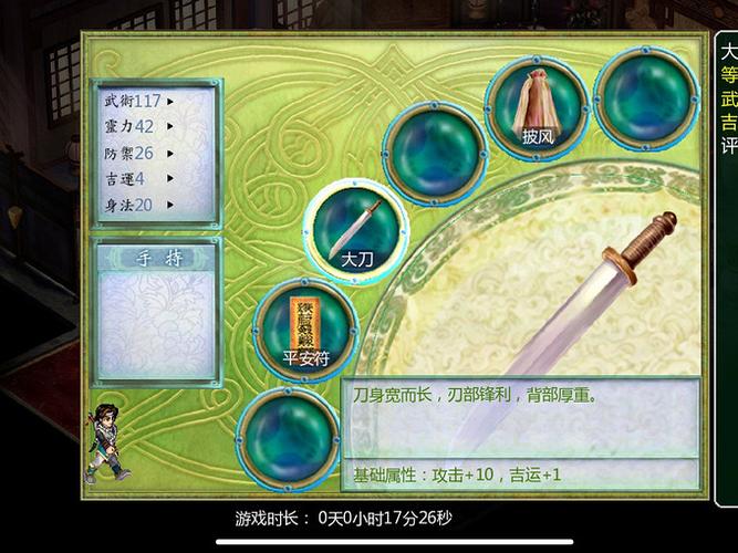 新仙剑奇侠传2安卓版单机版下载