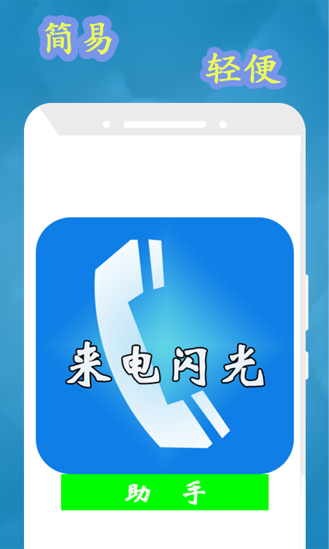来电闪光灯怎么设置小米