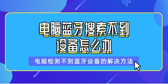 戴尔蓝牙消失的解决方法