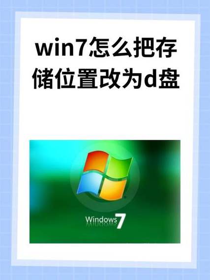 window7升级