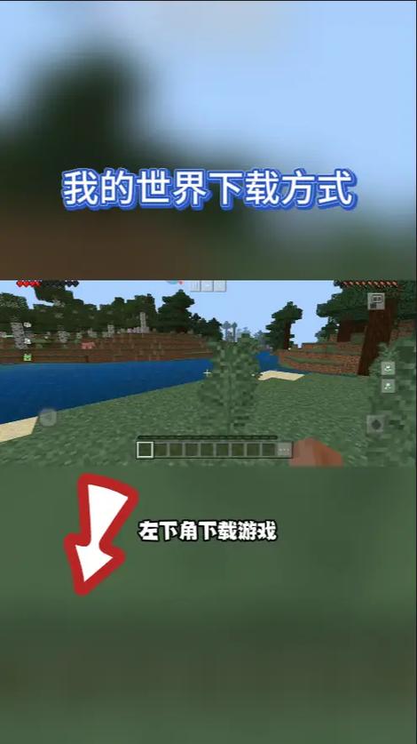 mc我的世界在哪下载