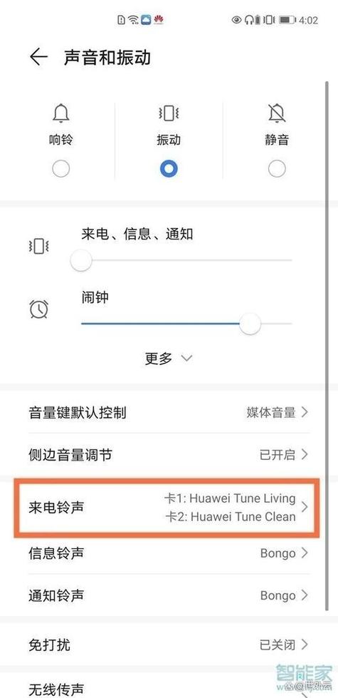 华为手机卡1和卡2怎么设置一个铃声