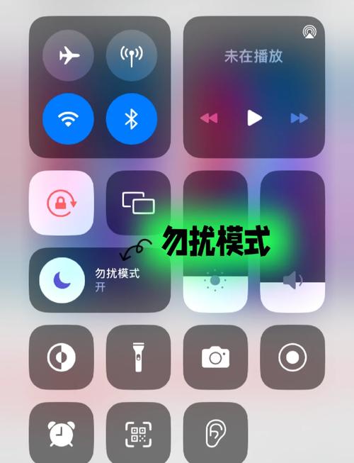 免打扰模式