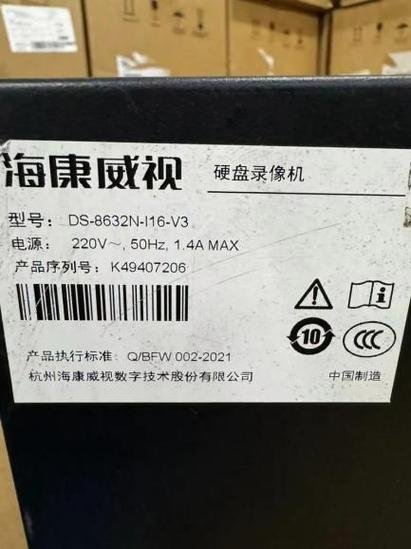 硬盘录像机时间改了又跳回去