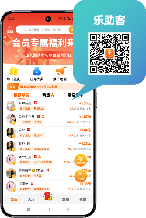 米多赚钱app官方声明