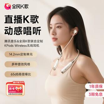 全民k歌录歌什么耳机最好